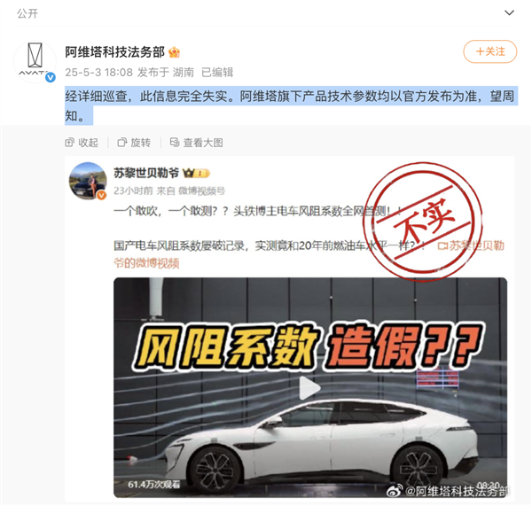 現金網：阿維塔法務部出手：擧報最高獎500萬 部分賬號已被処理