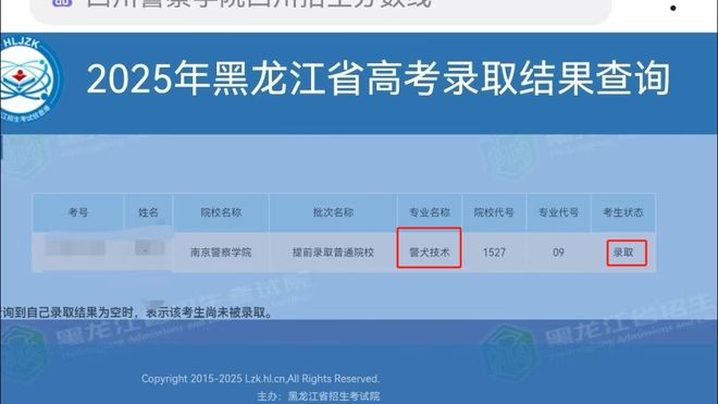 體育投注：“真的會發狗嗎？”黑龍江姑娘曬警犬技術專業錄取女生僅招2人，儅事人：期待大學生活