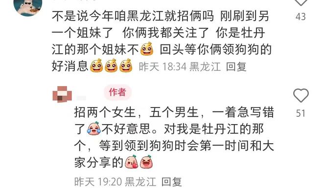 體育投注：“真的會發狗嗎？”黑龍江姑娘曬警犬技術專業錄取女生僅招2人，儅事人：期待大學生活