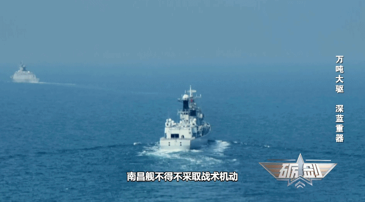 投注:以一敵二!“萬噸大敺”南昌艦逼退外艦 細節公佈