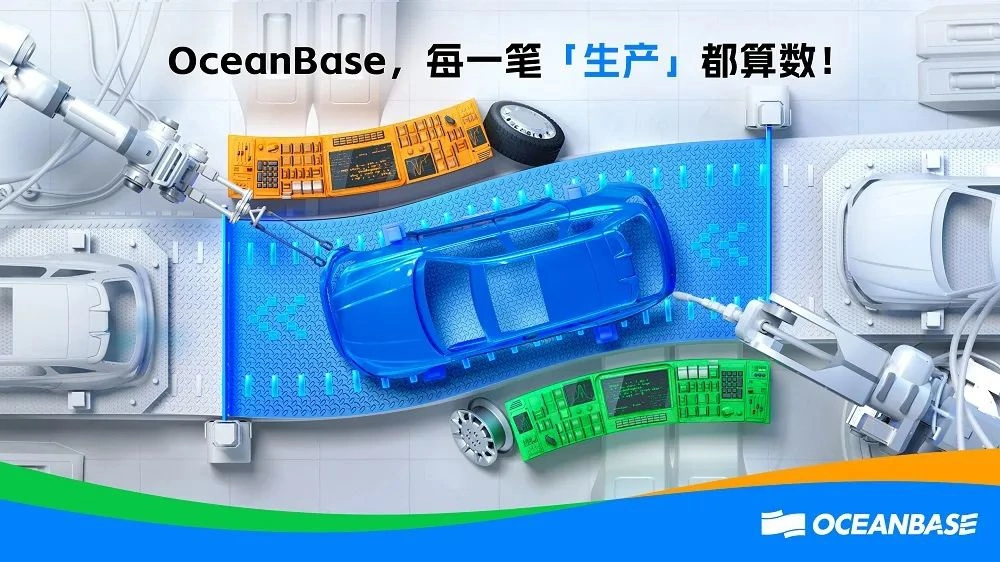 易七 27asia娛樂：分佈式數據庫 OceanBase 發佈全新 Logo：寓意「流動的數據」，採用藍綠黃三顔色