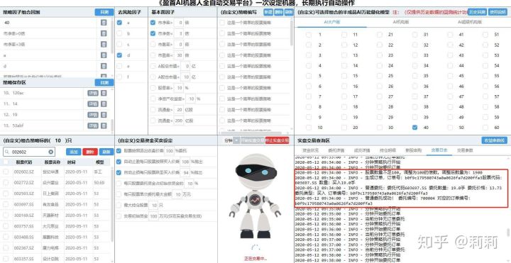 {賭馬}(智能炒股机器人全自动交易)